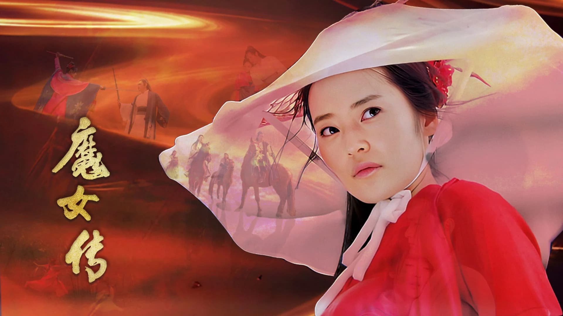 Backdrop phim Ma Nữ Truyện