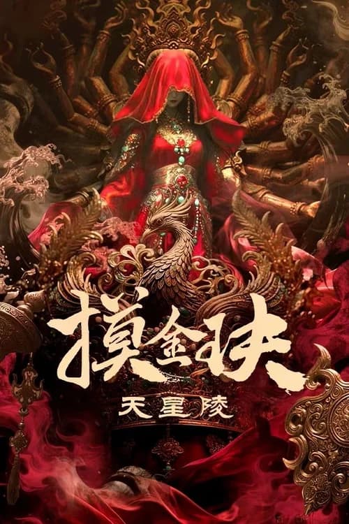 Poster phim Mạc Kim Quyết: Thiên Tinh Lăng (2025)