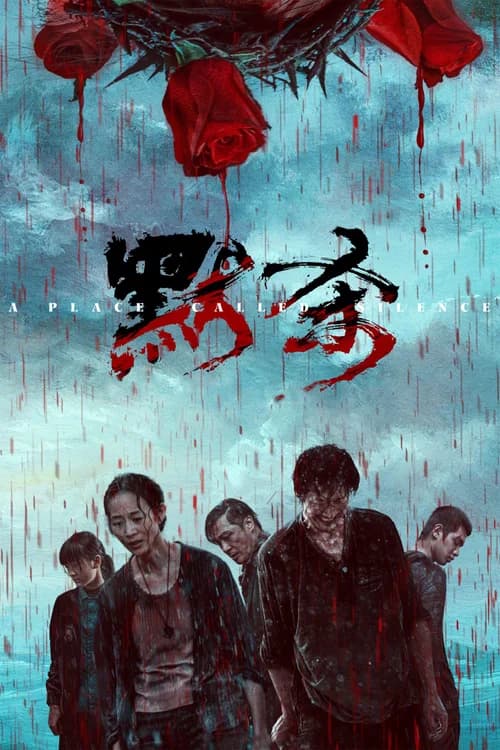 Poster phim Mặc Sát (2024)