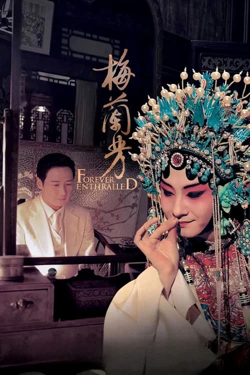 Poster phim Mai Lan Phương (2008)