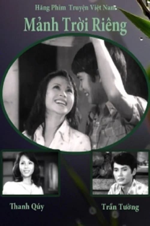 Poster phim Mảnh Trời Riêng (1983)