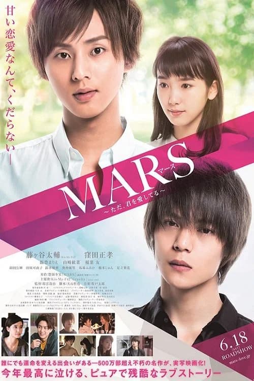 Poster phim Mars: Tada, Kimi wo Aishiteru (2016)