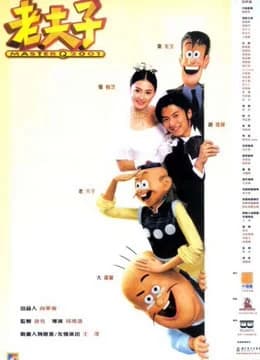 Poster phim Master Q 2001 (2001)