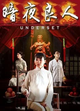 Poster phim Mặt dưới (2018)