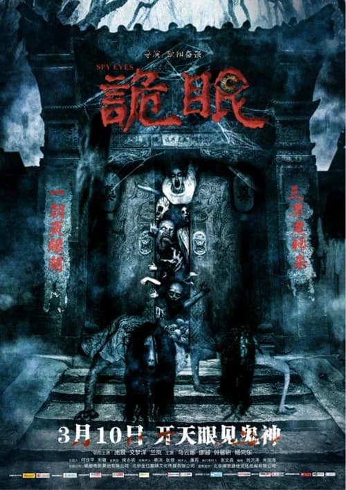 Poster phim Mắt Quỷ (2017)