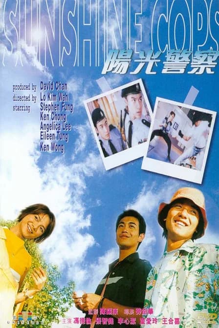 Poster phim Mặt Trời Và Cảnh Viên (1999)