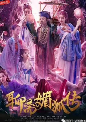 Poster phim Mị Hồ Truyện (2016)