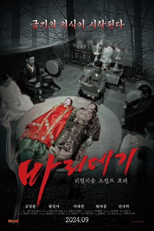Poster phim Minh Hôn (2024)