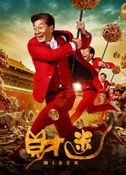 Poster phim Miser (2020)