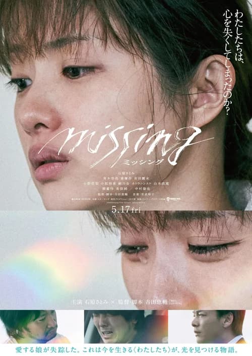 Poster phim Missing (2024)