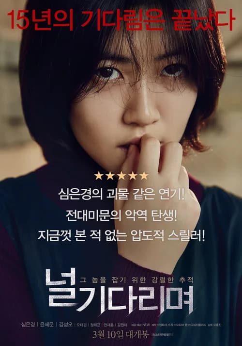 Poster phim Missing You (2016)