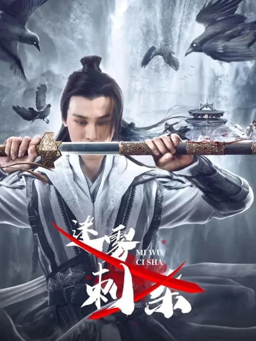 Poster phim Misty Assassination (2024)