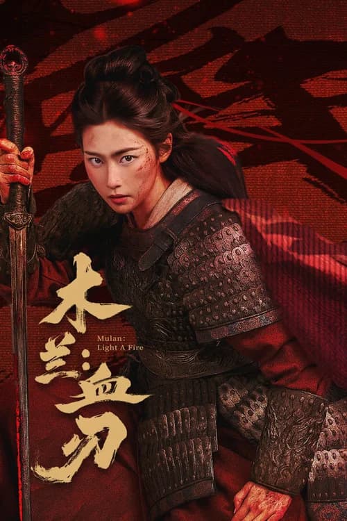 Poster phim Mộc Lan: Huyết Nhẫn (2026)