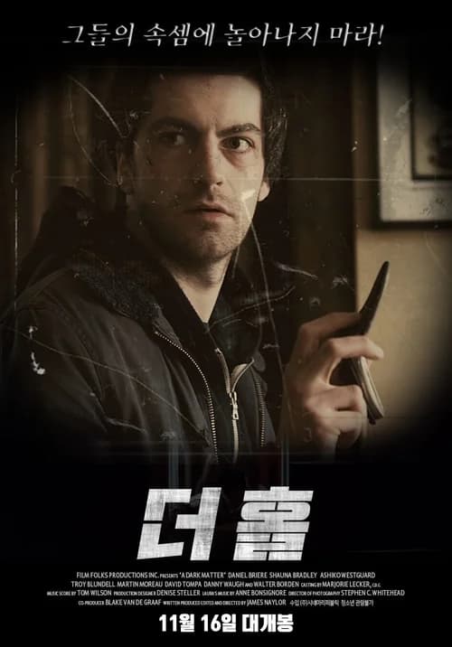 Poster phim Mối quan hệ nguy hiểm (2022)