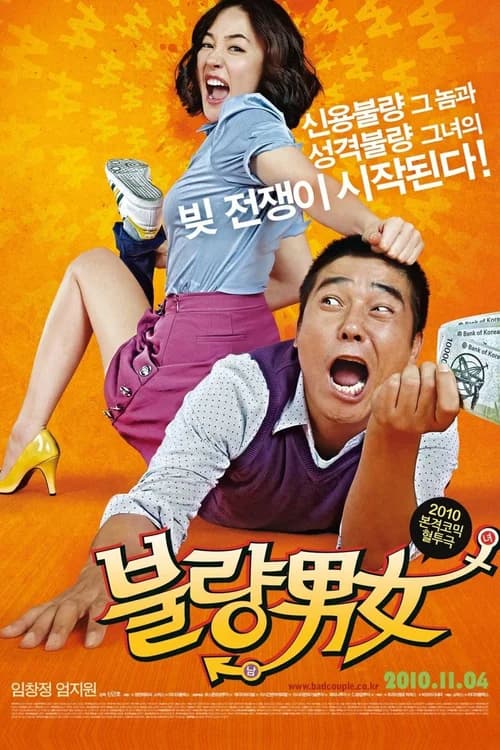 Poster phim Món Nợ Tình Yêu (2010)