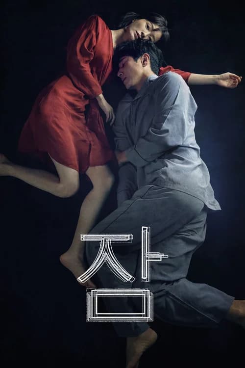 Poster phim Mộng Du (2023)
