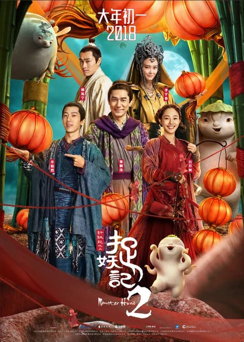 Poster phim Monster Hunt 2 (2018)