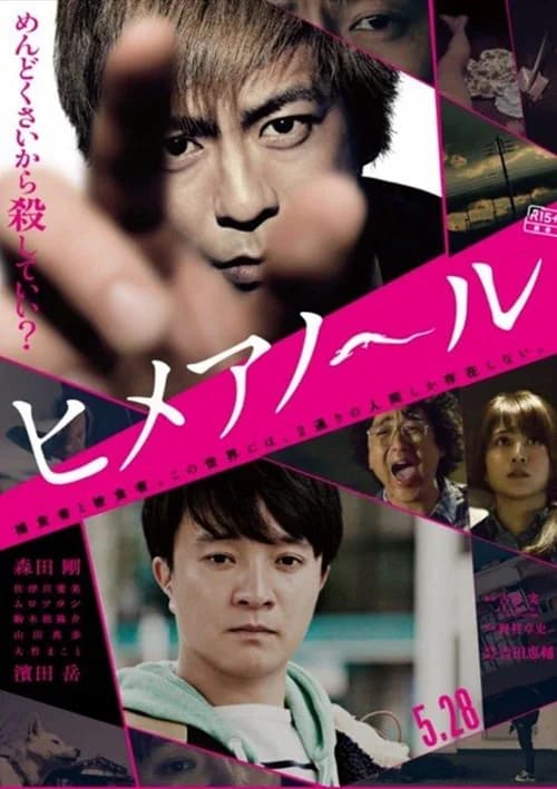 Poster phim Mưa ban ngày (2016)