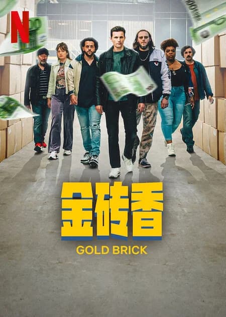 Poster phim Mùi hương của vàng (2023)