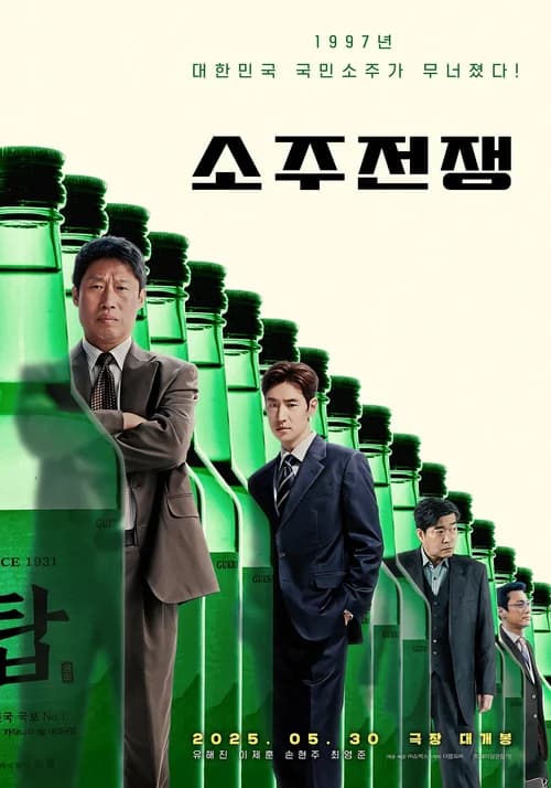 Poster phim Mượn Rượu Đẩy Kèo (2025)