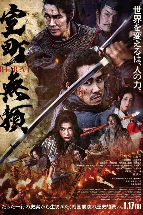 Poster phim Vô Lại Thời Muromachi (2025)