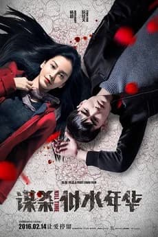 Poster phim Mưu Sát Tuổi Xuân (2016)
