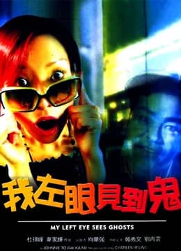Poster phim My Left Eye Sees Ghosts (2002)