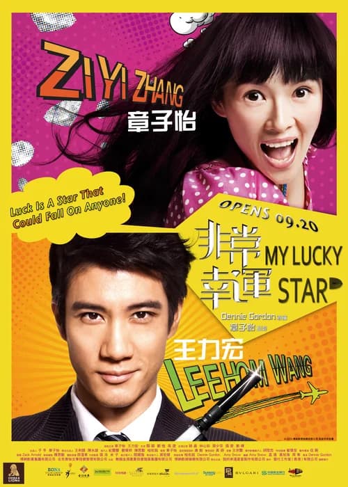 Poster phim Mỹ Nhân Đại Chiến 2 (2013)