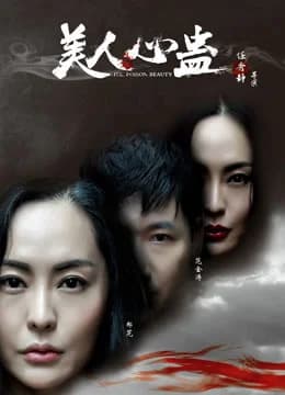 Poster phim Mỹ Nhân Tâm Cổ (2019)