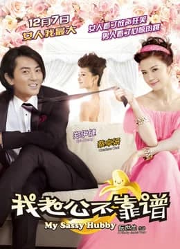 Poster phim My Sassy Hubby (2012)