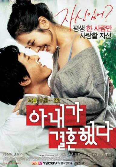 Poster phim My Wife Got Married (2008)