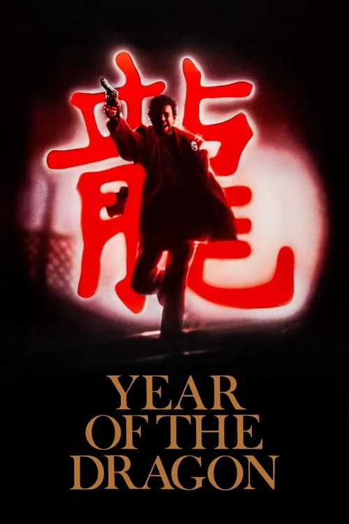 Poster phim Năm con Rồng (1985)