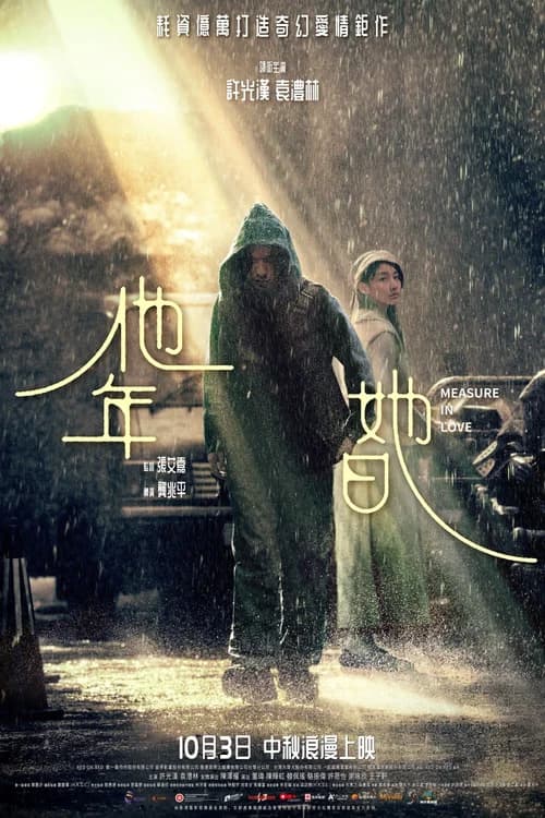 Poster phim Năm Của Anh, Ngày Của Em (2025)