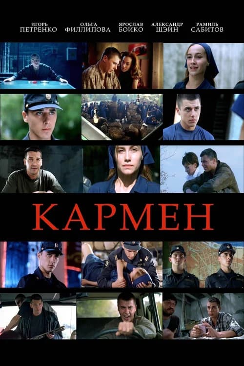Poster phim Nàng Carmen (2003)