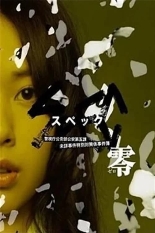 Poster phim Năng Lực Siêu Nhiên (2013)