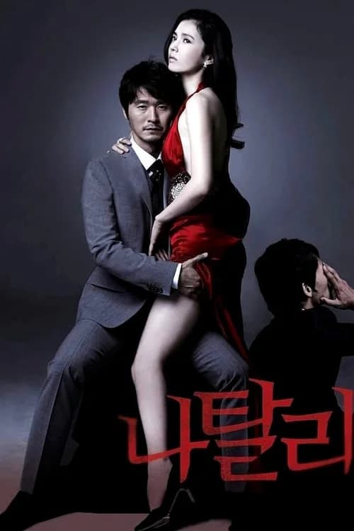 Poster phim Natalie (2010)