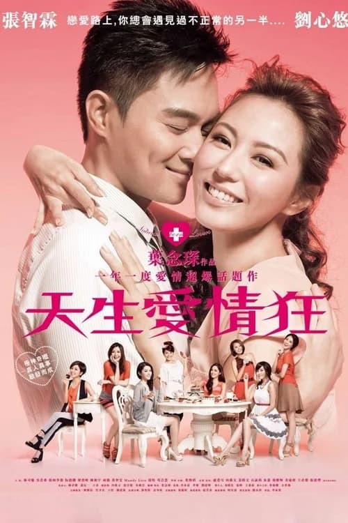 Poster phim Natural Born Lovers (2012)