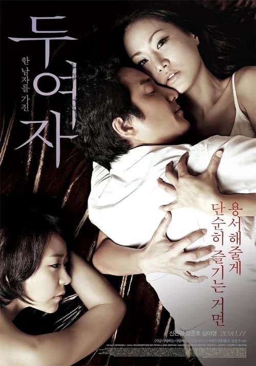 Poster phim Ngã Ba Tình (2010)