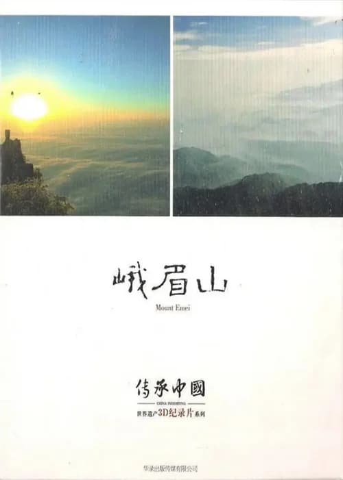 Poster phim Nga My Sơn (2013)