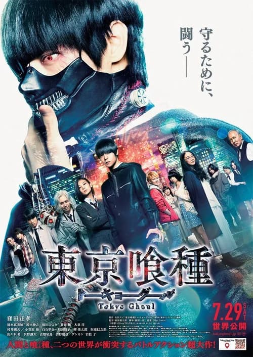 Poster phim Ngạ Quỷ Vùng Tokyo (2017)
