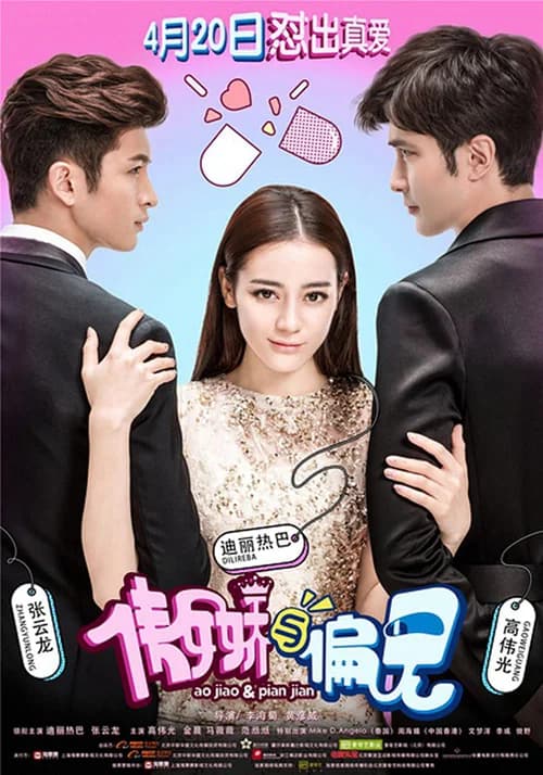 Poster phim Ngạo Kiều và Định Kiến (2017)