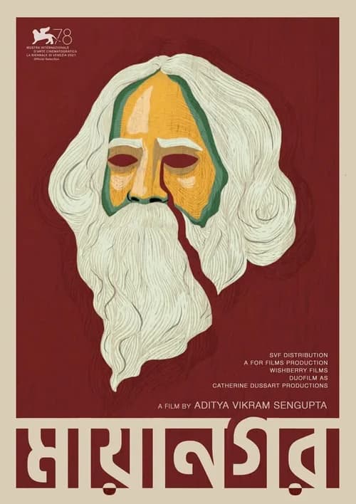 Poster phim Ngày Xửa Ngày Xưa Ở Calcutta (2025)