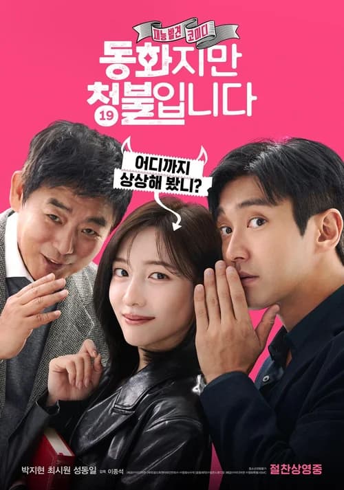 Poster phim Nghề Siêu Khó Nói (2025)