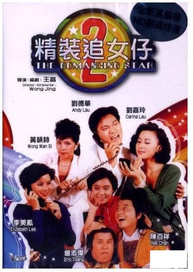 Poster phim Nghệ thuật cua đào 2 (1988)