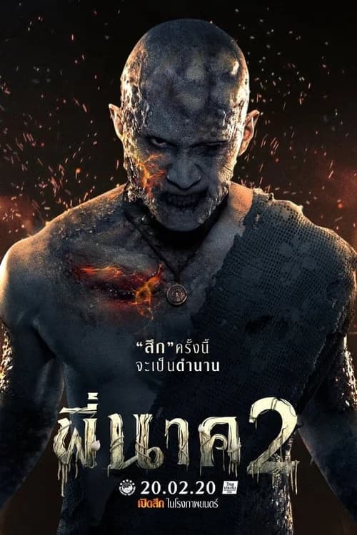 Poster phim Ngôi đền kỳ quái 2 (2020)