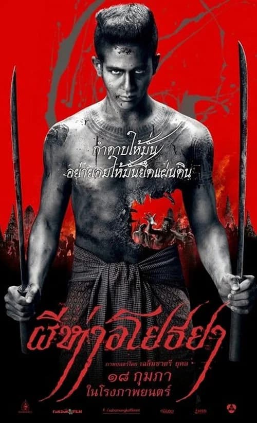 Poster phim Ngôi Làng Ma (2015)