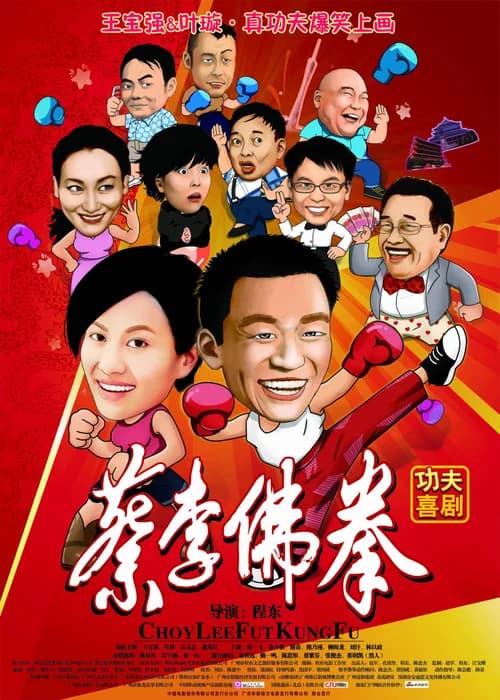 Poster phim Ngôi sao may mắn 2015 (2015)