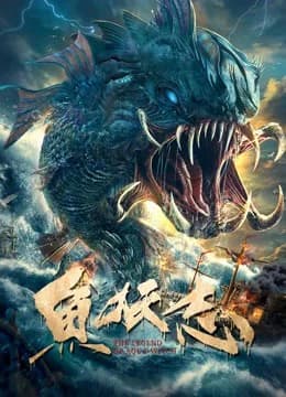 Poster phim Ngư Yêu (2022)