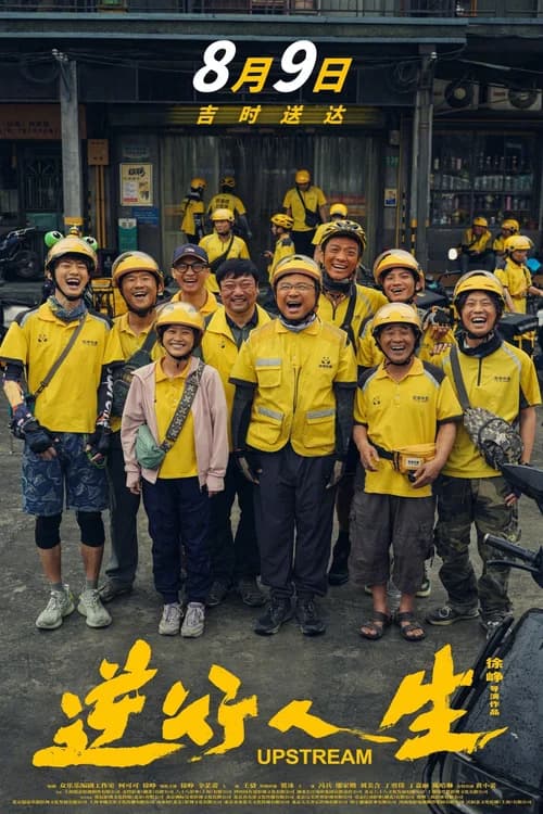 Poster phim Ngược Dòng Cuộc Đời (2024)