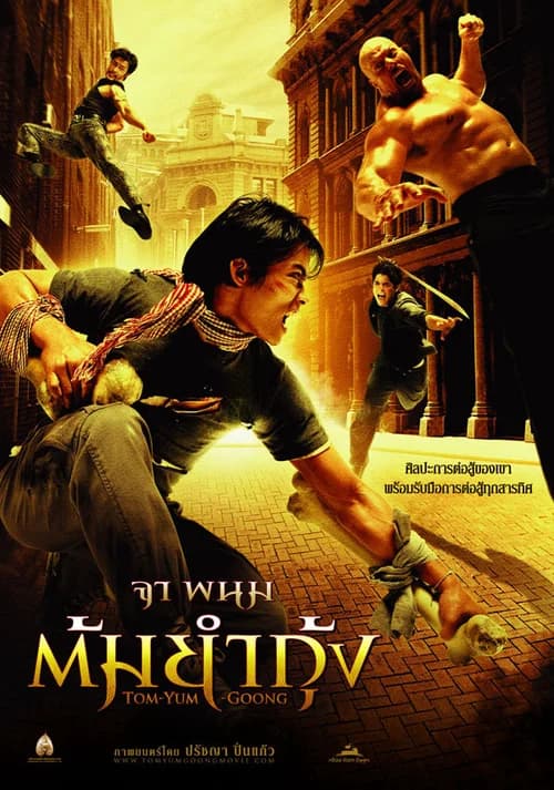 Poster phim Người Bảo Vệ (2005)